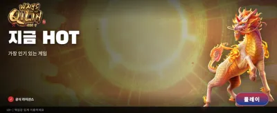 기린의 전설, 압도적 잭팟 찬스 banner