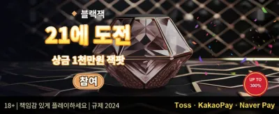 친구 초대 추천 보너스 promotion